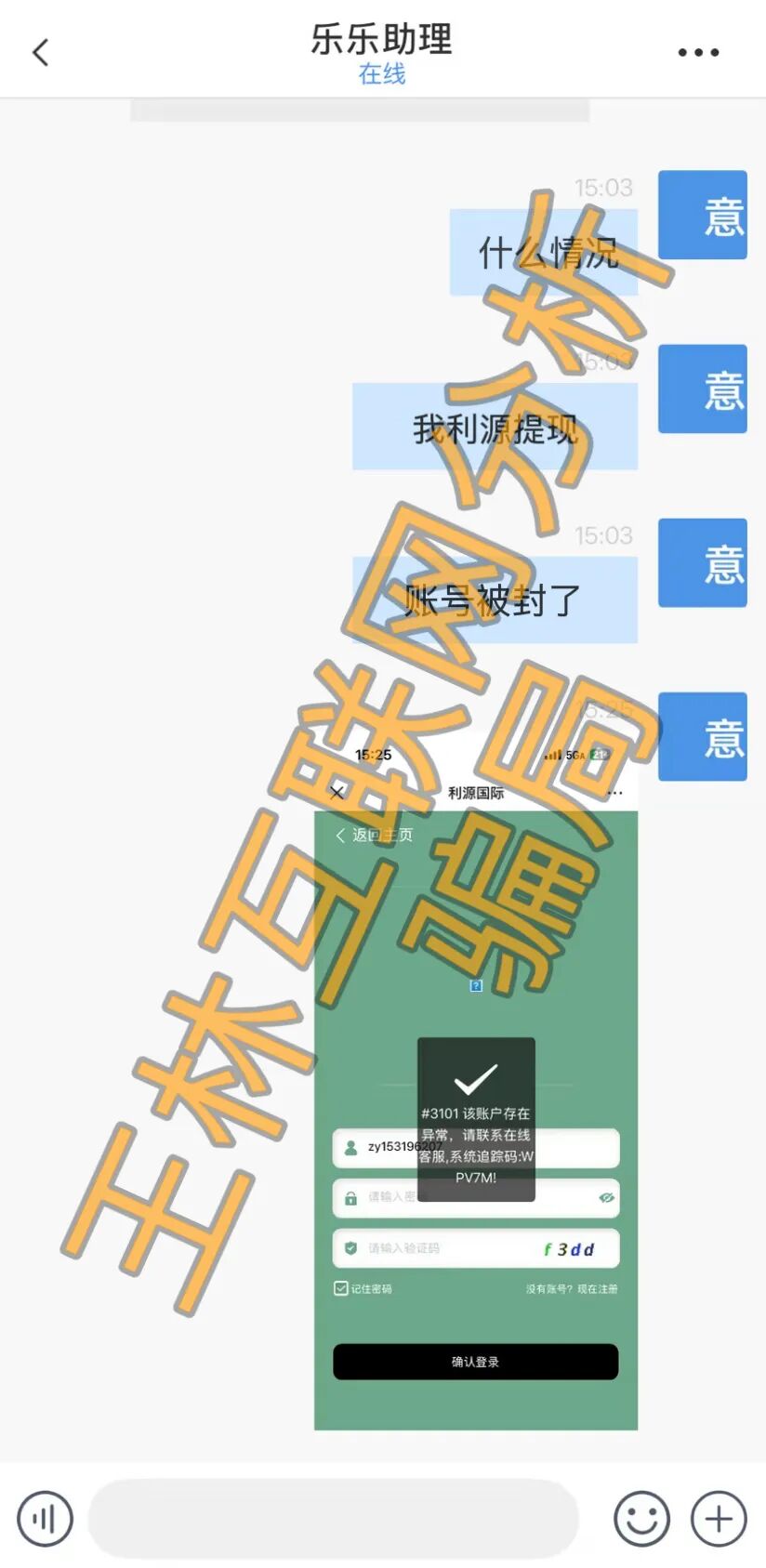 6月12日这3个项目都是骗局,赶紧远离…插图1 6月12日这3个项目都是骗局,赶紧远离…插图1