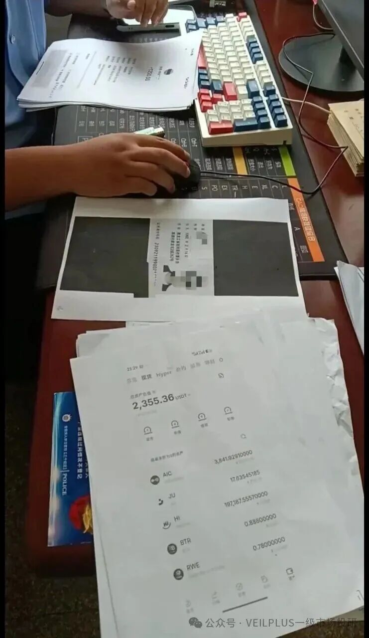 崩盘!这一虚拟币交易所全面锁死提现,警方现已立案,还上了抖音热搜!涉案百亿!十几万用户血本无归!插图3 崩盘!这一虚拟币交易所全面锁死提现,警方现已立案,还上了抖音热搜!涉案百亿!十几万用户血本无归!插图3
