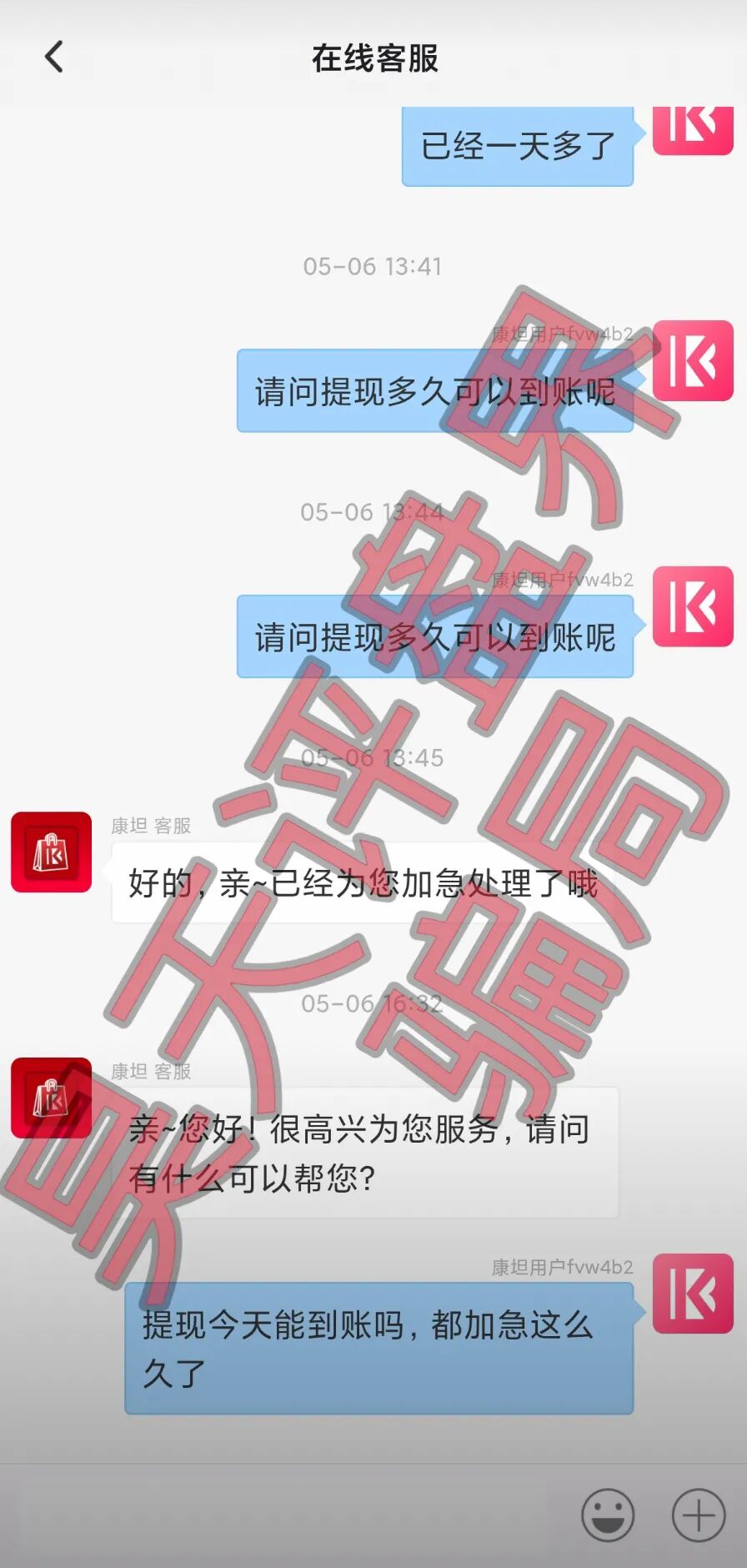 【曝光】这几天已经崩盘跑路和马上要崩盘跑路的9个资金盘骗局，大家看见一定要远离！—昊天评盘界插图1