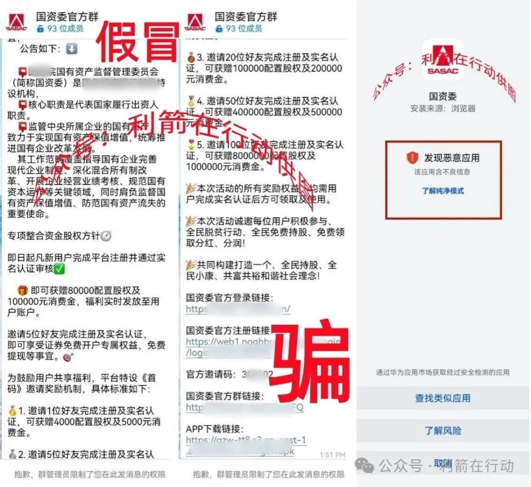 警惕!这8个项目是骗局,赶紧远离,别中招!插图6 警惕!这8个项目是骗局,赶紧远离,别中招!插图6