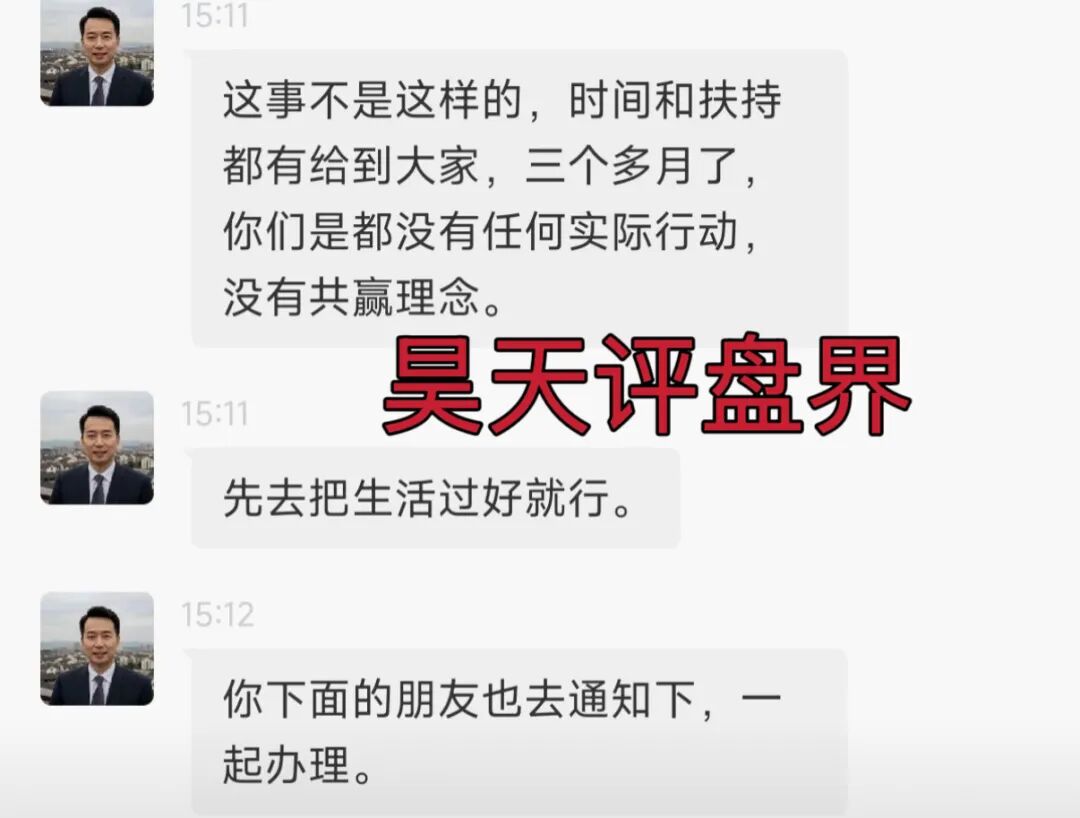 奥瑞斯交易所资金盘骗局,操盘手陆远川圈钱过亿,昨天又单割了2100名会员,已经被立案调查中,你也被割了吗?—昊天评盘界插图2 奥瑞斯交易所资金盘骗局,操盘手陆远川圈钱过亿,昨天又单割了2100名会员,已经被立案调查中,你也被割了吗?—昊天评盘界插图2