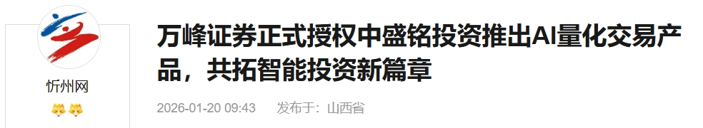 资金盘|“万峰量化”碰瓷香港证券企业,李鬼在诱惑,请投资人赶紧撤退……插图15 资金盘|“万峰量化”碰瓷香港证券企业,李鬼在诱惑,请投资人赶紧撤退……插图15
