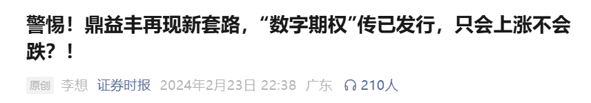 影子曝光｜虚假“BHE数字平台”操盘者在泰国被捕，大快人心……插图8