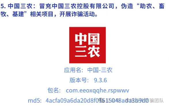 年底集中暴雷！这几十个项目都是骗局，有些已跑路有些还在忽悠，速查是否中招！插图16