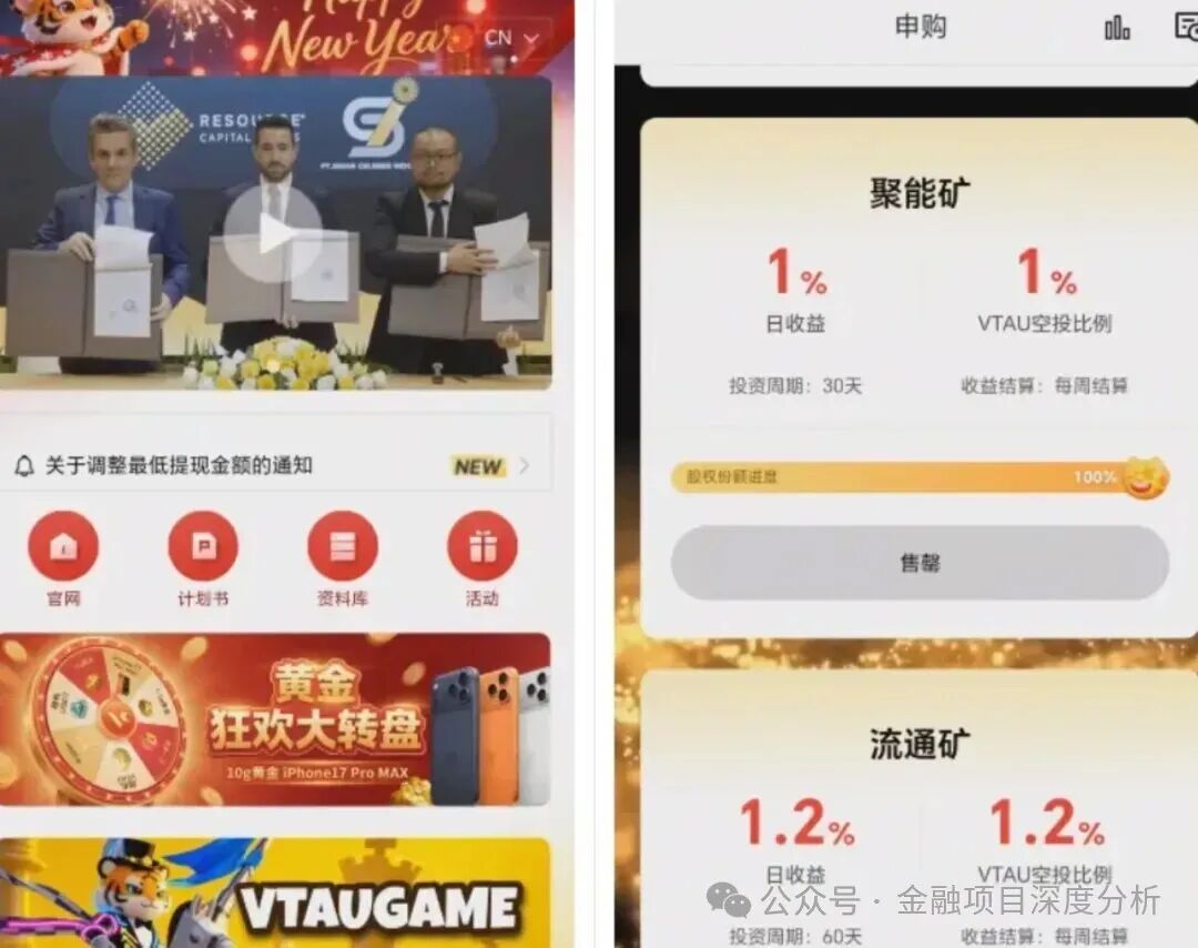 曝光:1月20日最新整理的48个崩盘跑路预警黑名单，远离资金盘！