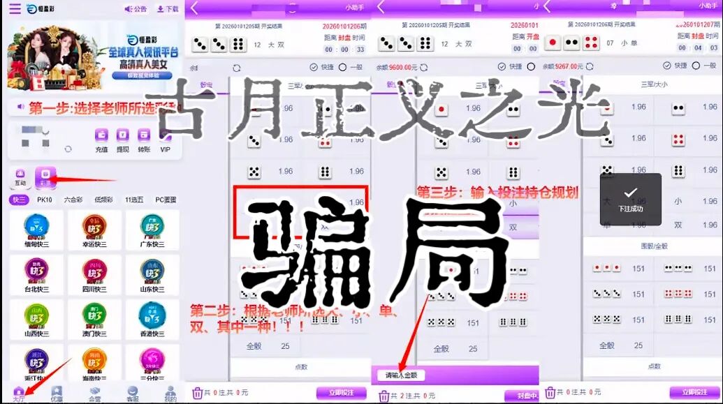 恒盈彩app彩票资金盘骗局,聚富通股票骗局的平移盘,快过年了,请投资人保护好自己的过年钱…插图2 恒盈彩app彩票资金盘骗局,聚富通股票骗局的平移盘,快过年了,请投资人保护好自己的过年钱…插图2