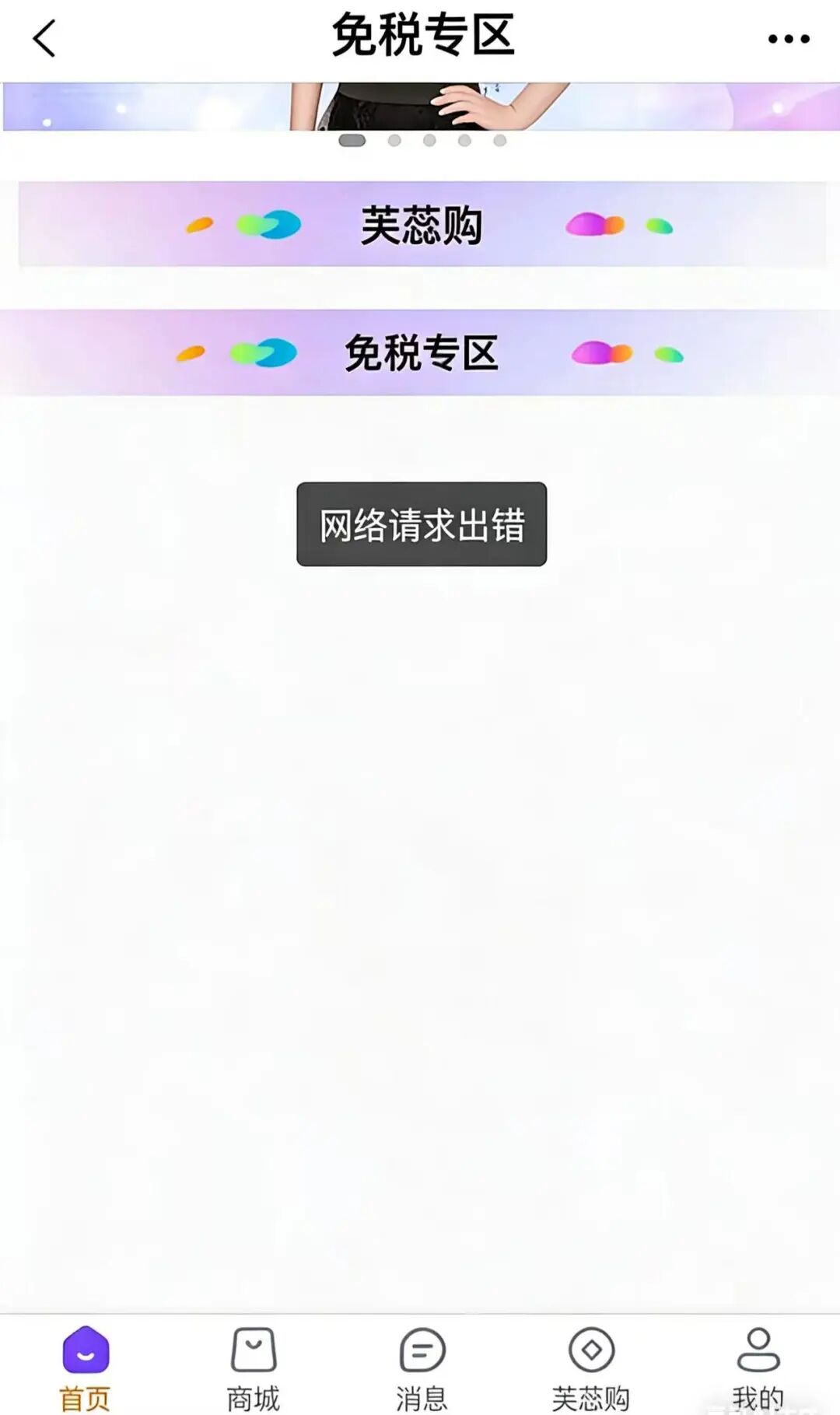 芙蕊汇商城卷款跑路,关网失联、公司空无一人,维权刻不容缓!!插图4 芙蕊汇商城卷款跑路,关网失联、公司空无一人,维权刻不容缓!!插图4