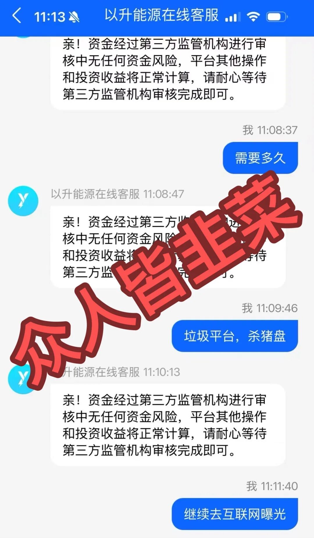 科普解读：7个高危项目风险分析与避坑指南