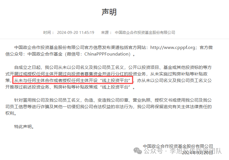 【长城易趣】最近进展！以及100多个网络诈骗项目曝光，速看！插图6