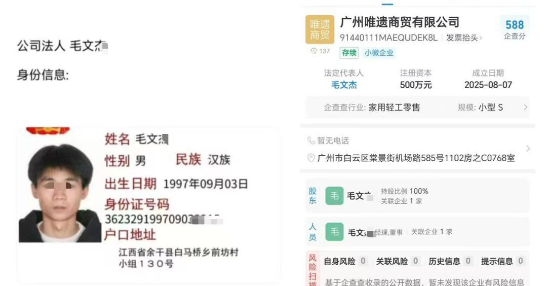 “智链数科”资金盘骗局随时会关网跑路,千万别进场,操盘团伙资料曝光!插图3 “智链数科”资金盘骗局随时会关网跑路,千万别进场,操盘团伙资料曝光!插图3