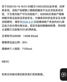账户1.4w美金，要出金先交税？账户被封还要"亏光剩余资金"？