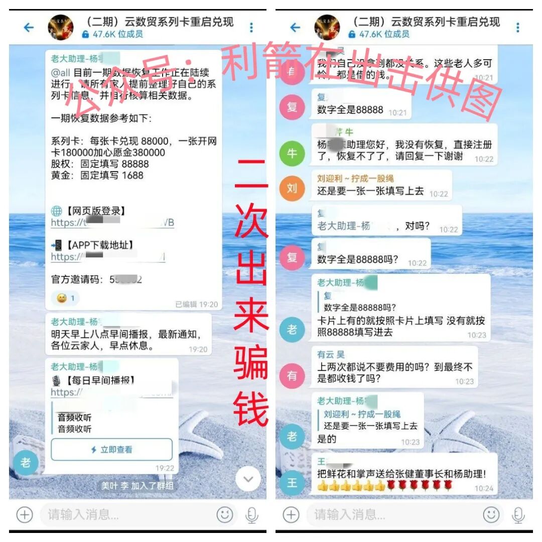 这3个诈骗项目反复收割，疯狂骗钱，赶紧收手，速度卸载这些诈骗APP插图3