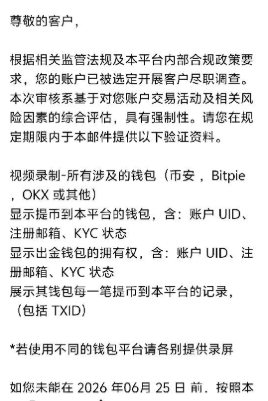 15515 USDT出金被拒！用户投诉这IC外汇平台“内部安全调查”拖延十余天