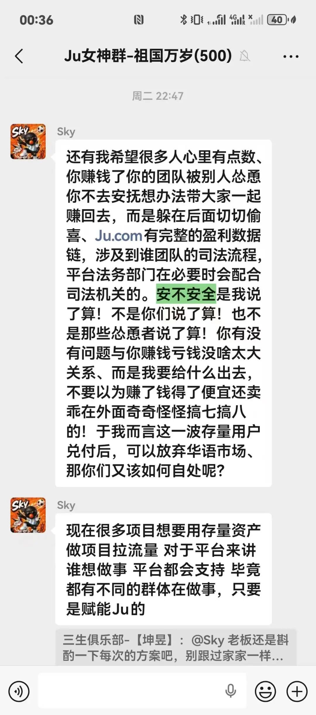 突发！“聚币”平台提现困难！资产被强制打包成ju、卖不出去！插图1