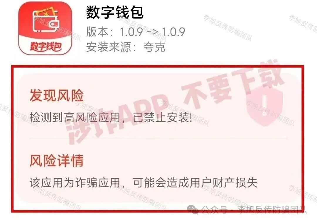 赶紧跑！警惕这15个正在收割的项目都是“无底洞”，有的已收费20次！全是骗局！插图7
