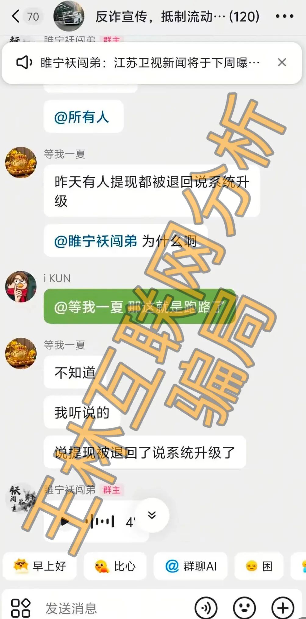 5月13日这3个项目都是骗局，收割跑路，千万别被骗！插图2