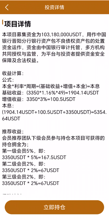 76.拆解:Freedom资金盘,冒充正规资管公司插图2 76.拆解:Freedom资金盘,冒充正规资管公司插图2