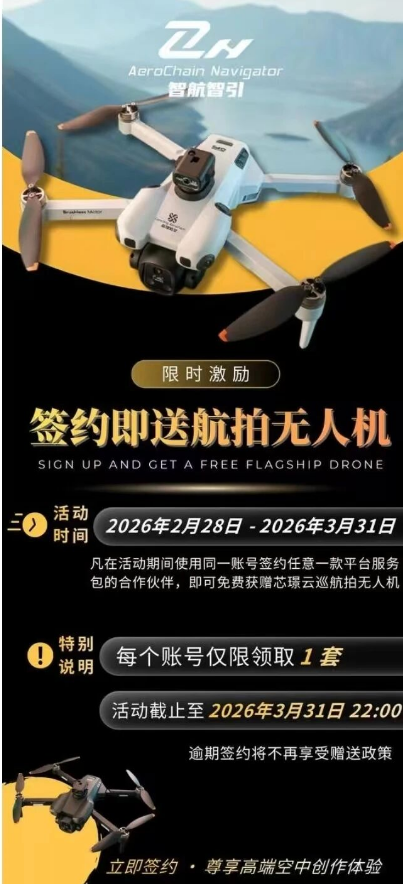 紧急预警 | “签约送无人机”?曝光“智航智引”背后的资金盘骗局!插图2 紧急预警 | “签约送无人机”?曝光“智航智引”背后的资金盘骗局!插图2