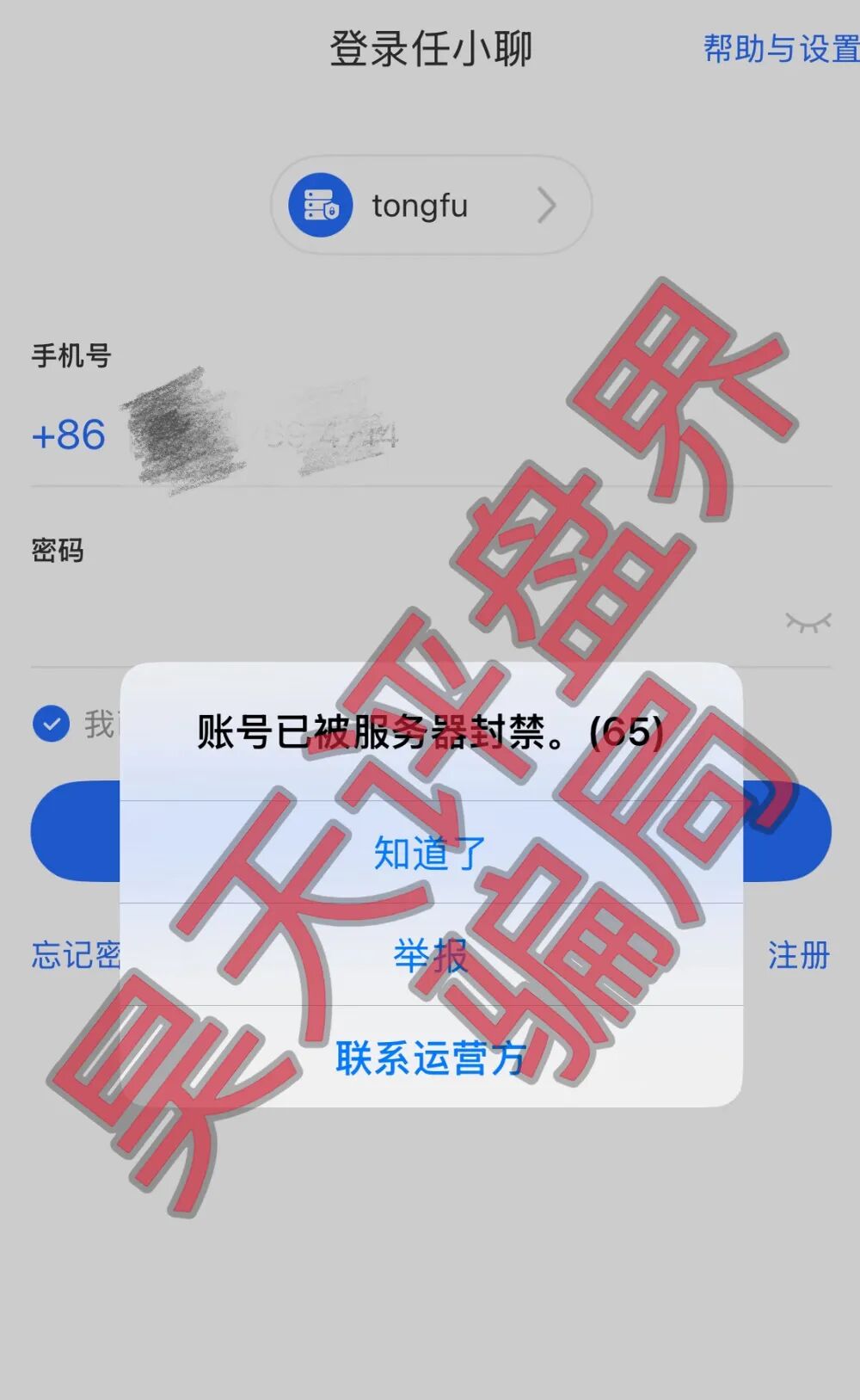 佰福国际彩票跟单类资金盘骗局,导师秦沐禹,已经开始单割,不让提现,高度预警,即将崩盘跑路!—昊天评盘界插图3 佰福国际彩票跟单类资金盘骗局,导师秦沐禹,已经开始单割,不让提现,高度预警,即将崩盘跑路!—昊天评盘界插图3