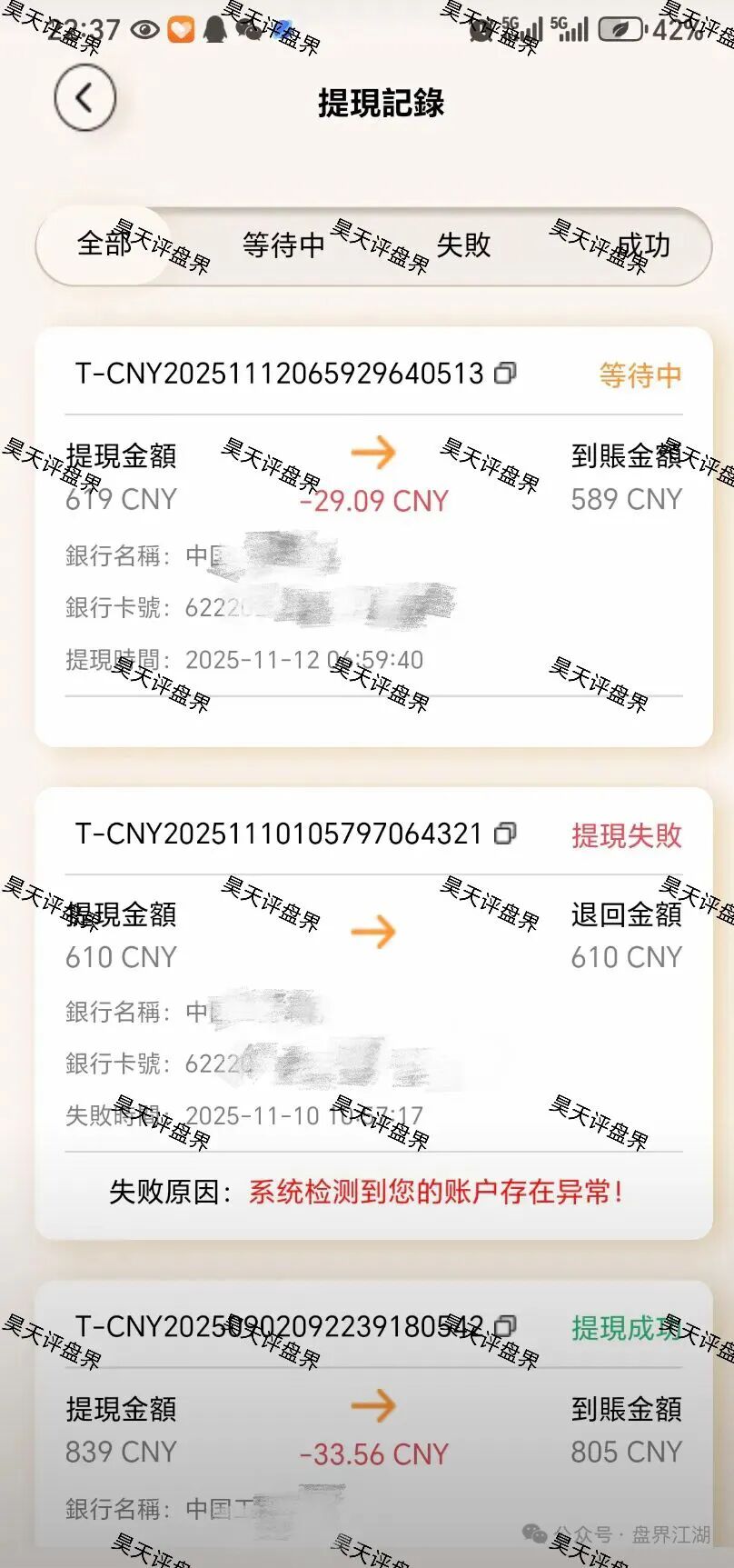 麒元财富跟单类资金盘骗局，多次单割会员，崩盘在即！插图1