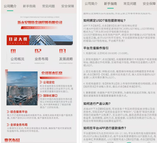 警惕！有人正用“永安期货”名义，专骗老年人的养老钱！插图2