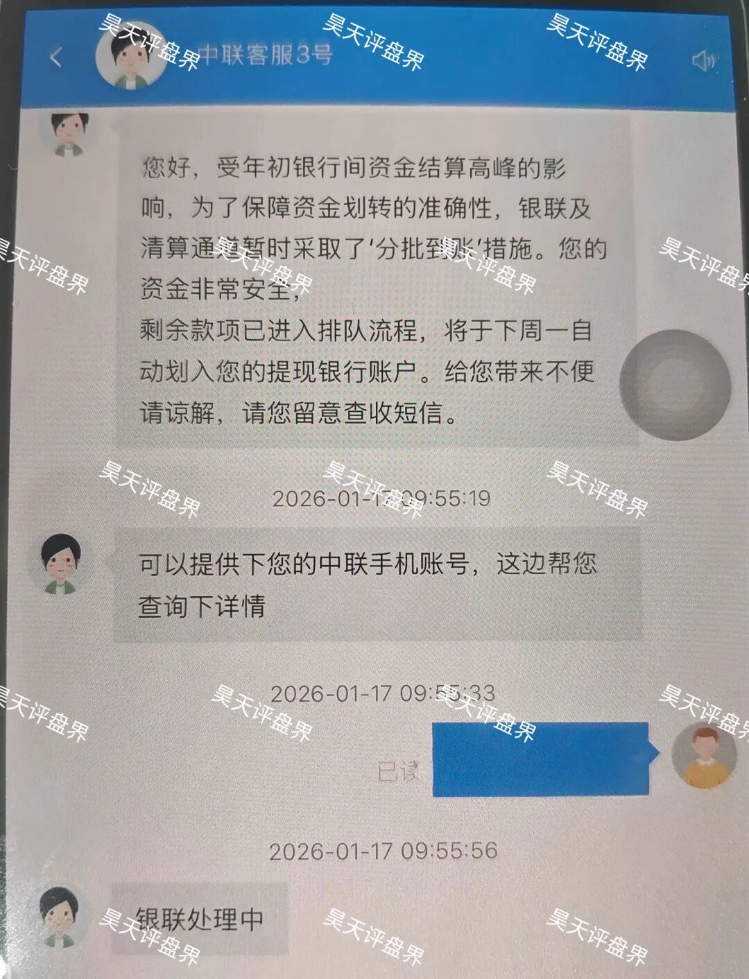 中联证劵“中联ZT”平台各种理由延迟会员提现,崩盘前兆,最后的收割开始!—昊天评盘界插图1 中联证劵“中联ZT”平台各种理由延迟会员提现,崩盘前兆,最后的收割开始!—昊天评盘界插图1