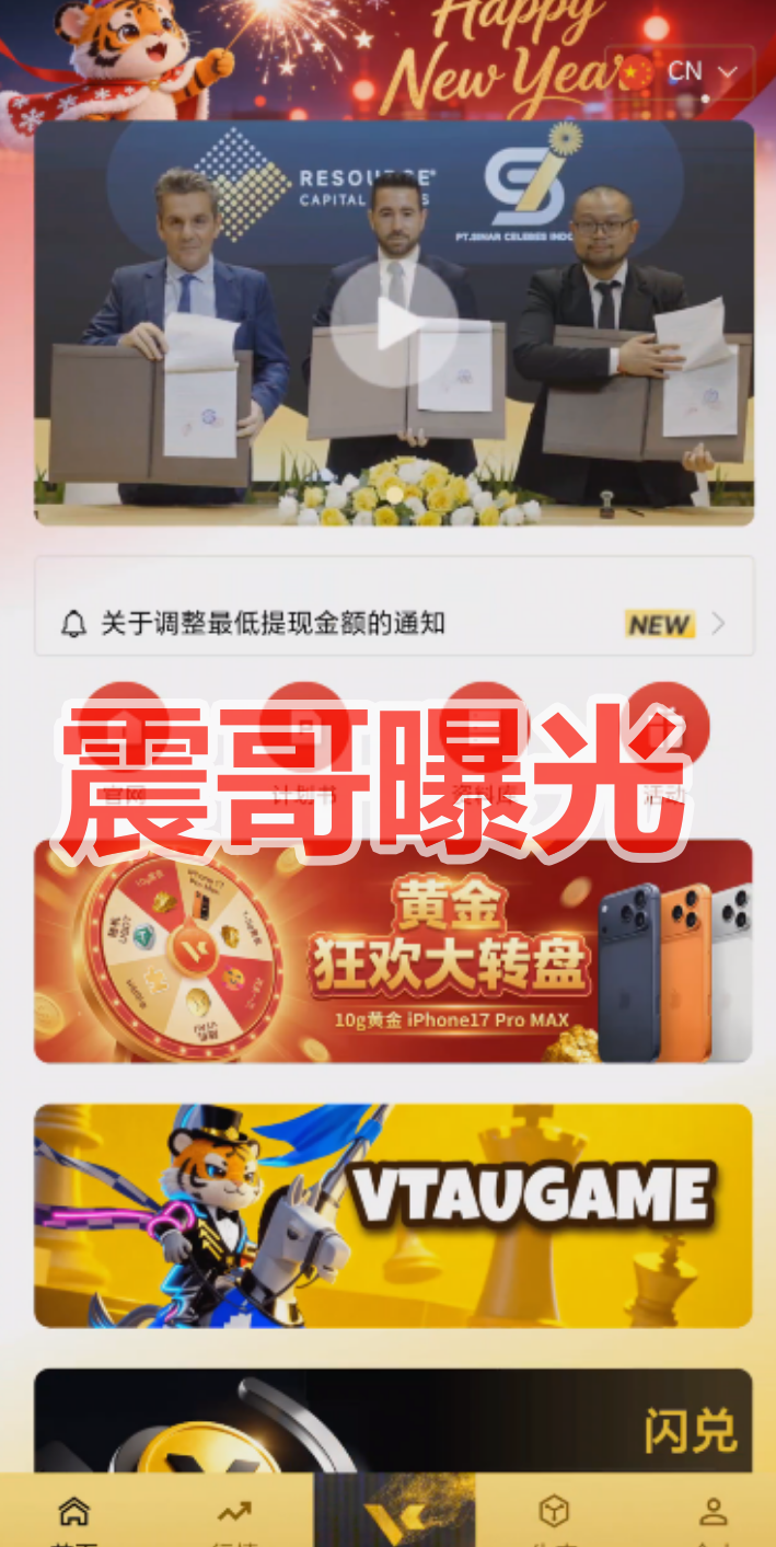 维塔金是资金盘骗局,已经单割会员,即将崩盘插图1 维塔金是资金盘骗局,已经单割会员,即将崩盘插图1