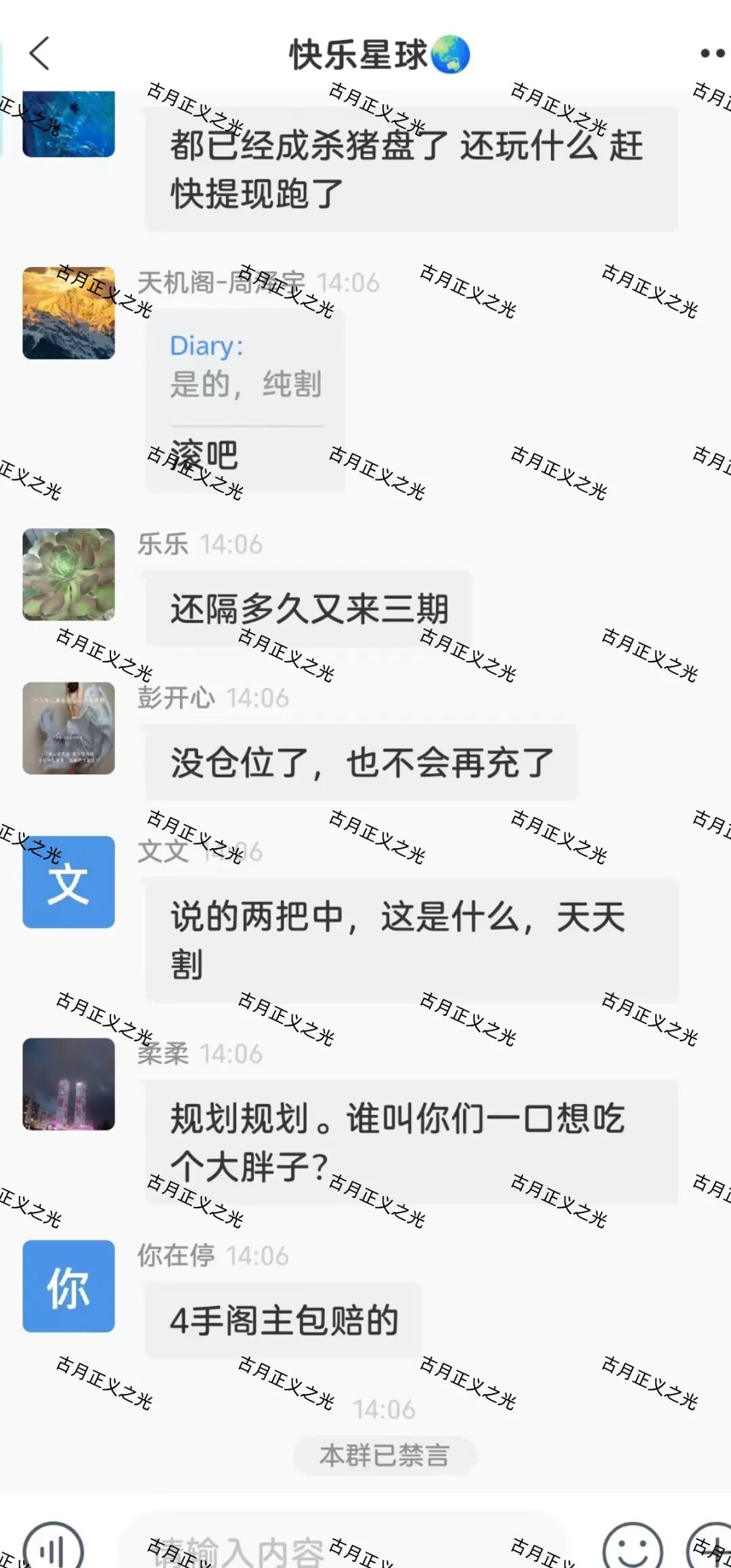 科普分析:信合资本等网络彩票项目风险解读与骗局识别插图1 科普分析:信合资本等网络彩票项目风险解读与骗局识别插图1