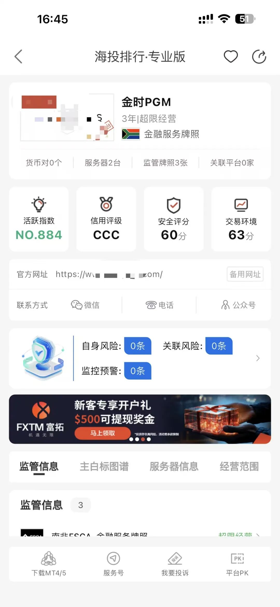 盈利和佣金总计2139美金却提不出来？这家平台出金延迟遭用户投诉！插图2