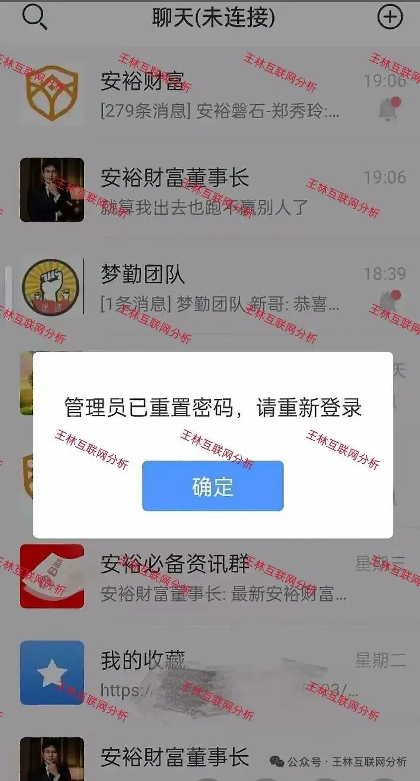 阿波罗量化、安裕财富管理有限公司(TMTSA交易所)这2个资金盘骗局,疯狂投诉反诈文章,要崩盘跑路了…插图2 阿波罗量化、安裕财富管理有限公司(TMTSA交易所)这2个资金盘骗局,疯狂投诉反诈文章,要崩盘跑路了…插图2