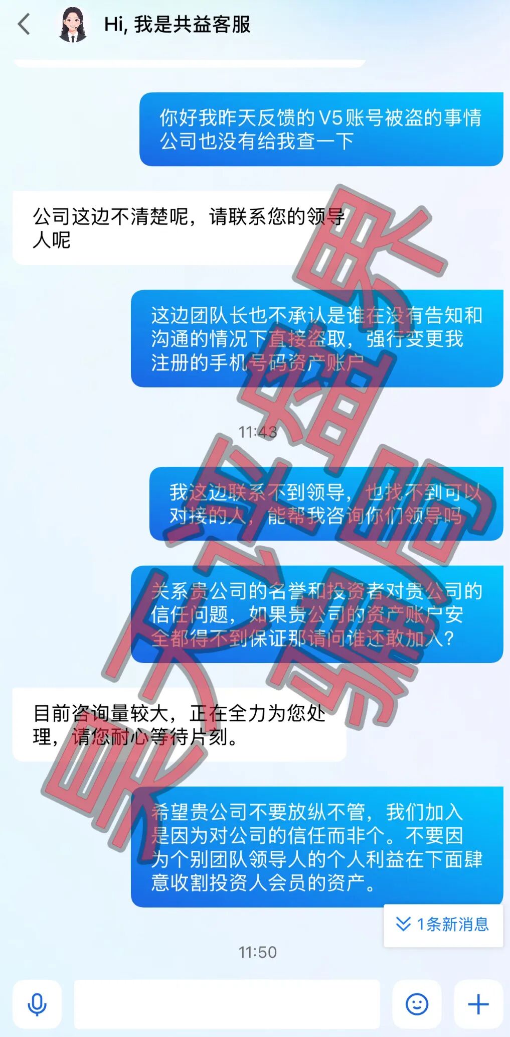 【曝光】这几天已经崩盘跑路和马上要崩盘跑路的11个资金盘骗局，大家看见一定要远离！—昊天评盘界插图1