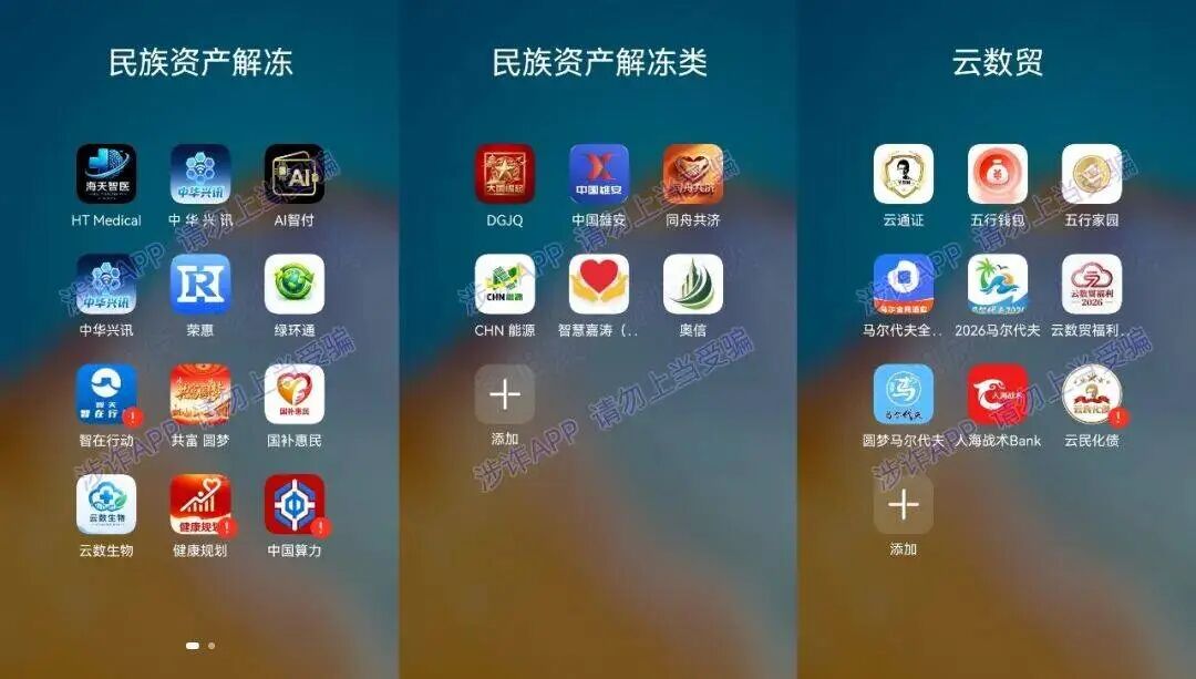 【长城易趣】最近进展！以及100多个网络诈骗项目曝光，速看！插图12