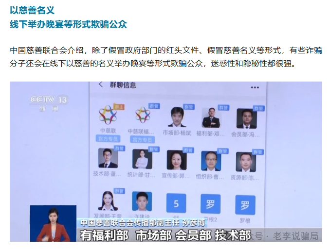 年底集中暴雷！这几十个项目都是骗局，有些已跑路有些还在忽悠，速查是否中招！插图13