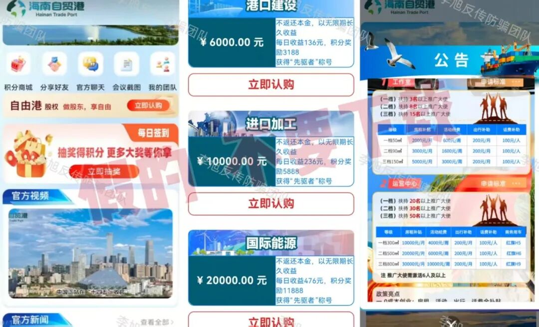 “中华粮仓”“海南自贸港”……这些来路不明的APP都是冲着钱包来的!请立刻卸载!插图2 “中华粮仓”“海南自贸港”……这些来路不明的APP都是冲着钱包来的!请立刻卸载!插图2
