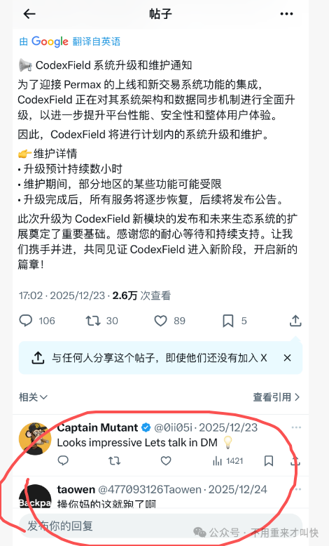 Codexfield，欧拉ORA协议，websea浪所，CEEX交易所，Coinup等项目资讯！插图1