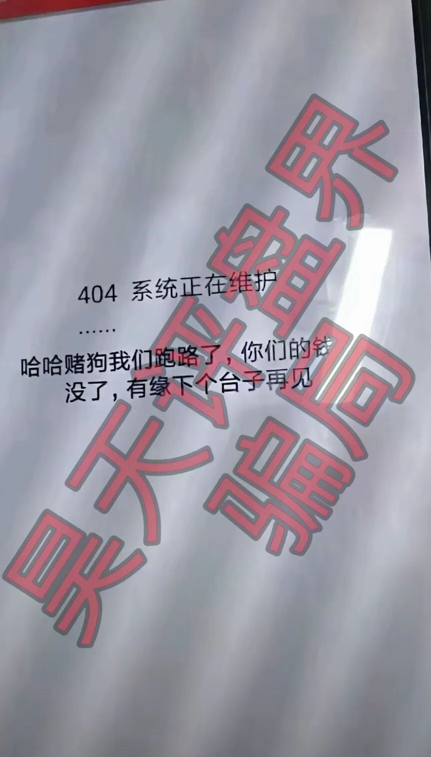 豪丰国际、天宫国际、众恒国际等彩票骗局纷纷大量单割,昊天建议远离各位此类非法网络彩票平台!—昊天评盘界插图1 豪丰国际、天宫国际、众恒国际等彩票骗局纷纷大量单割,昊天建议远离各位此类非法网络彩票平台!—昊天评盘界插图1