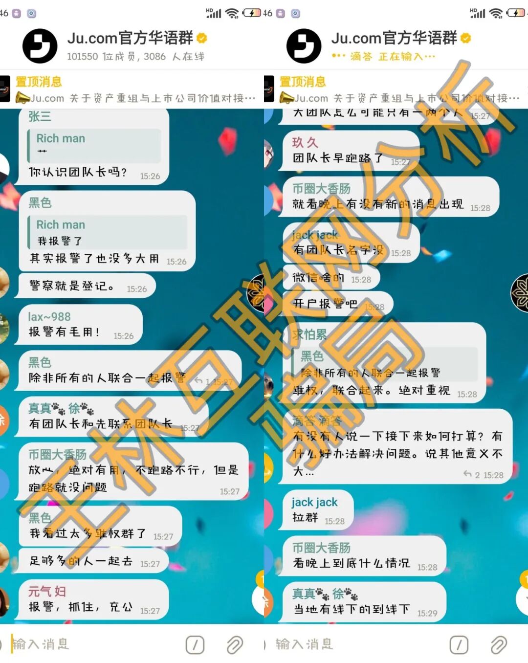 6月7日这3个项目都是骗局,有的正在收割,速度撤离…插图2 6月7日这3个项目都是骗局,有的正在收割,速度撤离…插图2