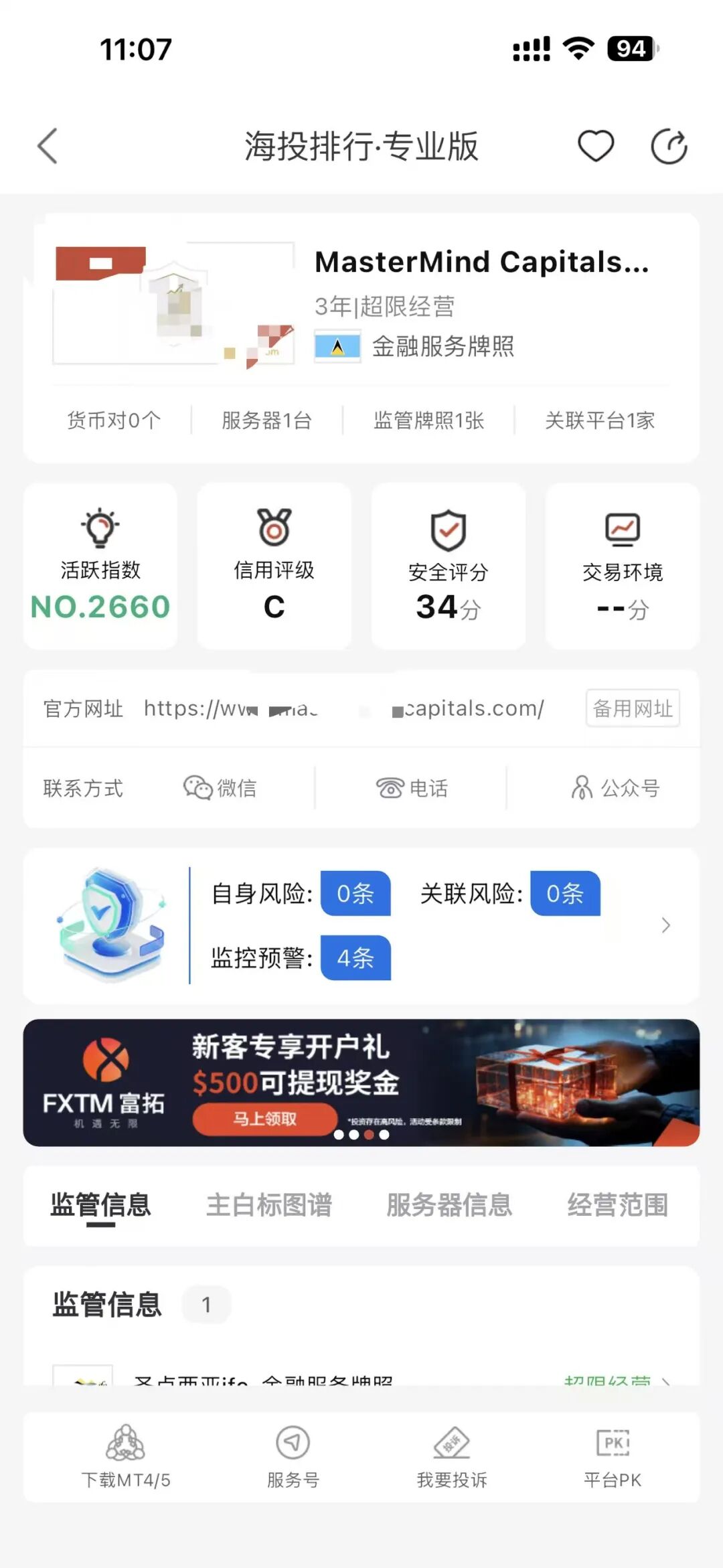 账户1.4w美金，要出金先交税？账户被封还要"亏光剩余资金"？插图6