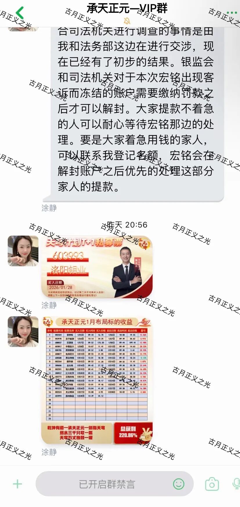 宏铭智赢股票资金盘骗局,关网崩盘跑路了,一定要避免被二次收割…插图1 宏铭智赢股票资金盘骗局,关网崩盘跑路了,一定要避免被二次收割…插图1
