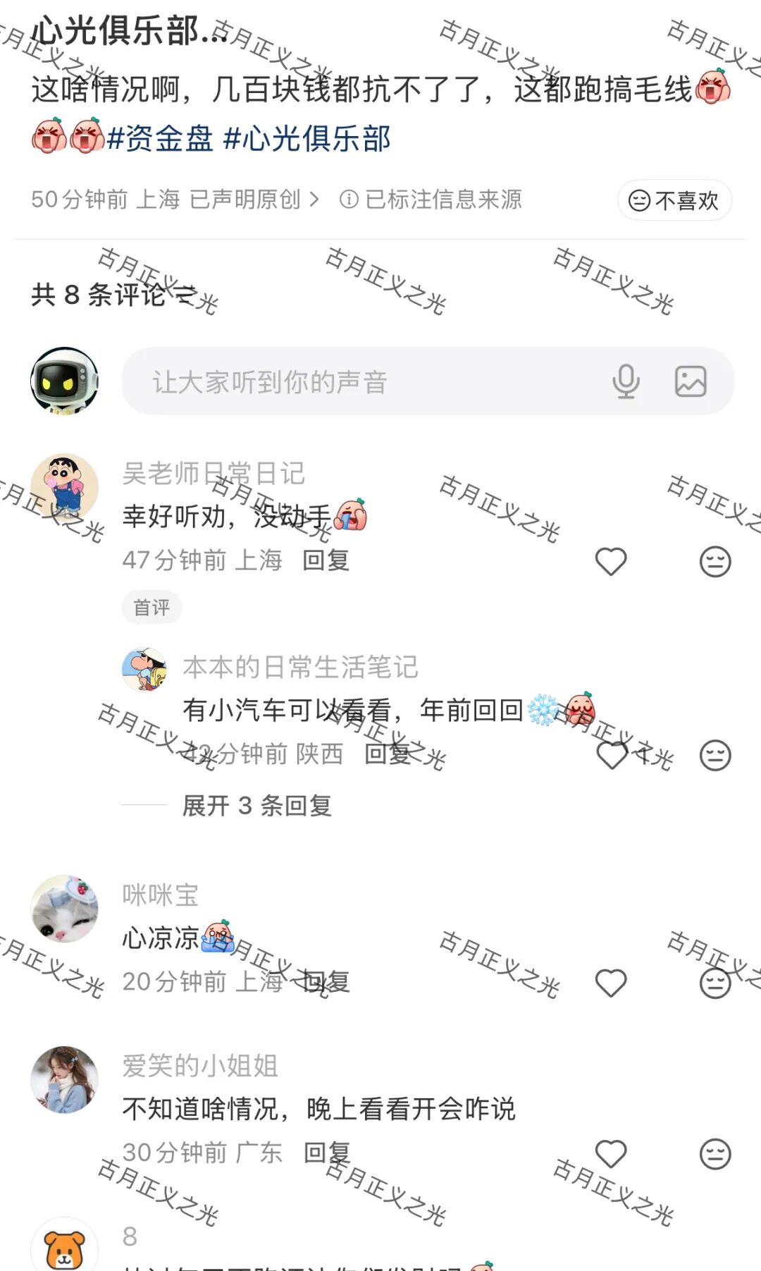 心光俱乐部骗局，已经不能提现，要跑路了，王奕辰又搞了个新盘带你们去填坑，警惕平移被二次收割！插图2