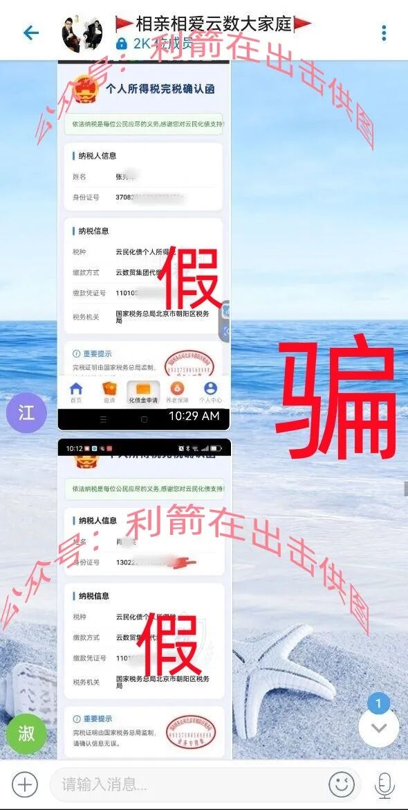 这10个项目都是诈骗，别信别交钱，以免上当被骗！插图1