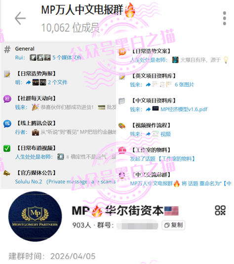 “MP蒙哥马利”项目暗藏玄机,巨大渔网洒向投资人插图4 “MP蒙哥马利”项目暗藏玄机,巨大渔网洒向投资人插图4