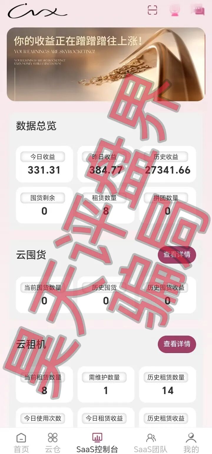 唯芯美Al智能医美投资又一个分红类资金盘骗局，高度预警，看见一定要远离！插图4