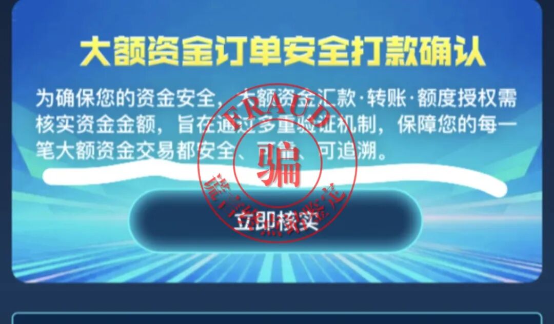 【中国制造2025】(25)2月1日，颗粒无收，还交打款费！三期骗局第十一次收割了！插图1
