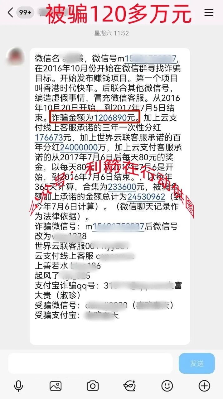 警惕!这9个互联网项目是骗局,有人在项目中被骗120万多元,赶紧远离!插图10 警惕!这9个互联网项目是骗局,有人在项目中被骗120万多元,赶紧远离!插图10