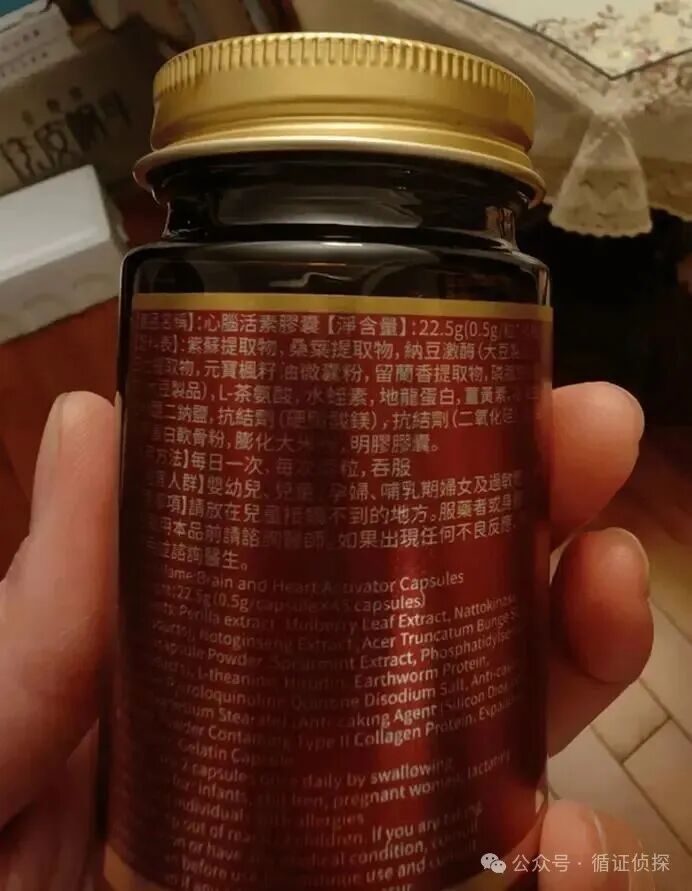 港岛传奇高益玲“活心通脑素”神药骗局，精准围猎老年人插图2