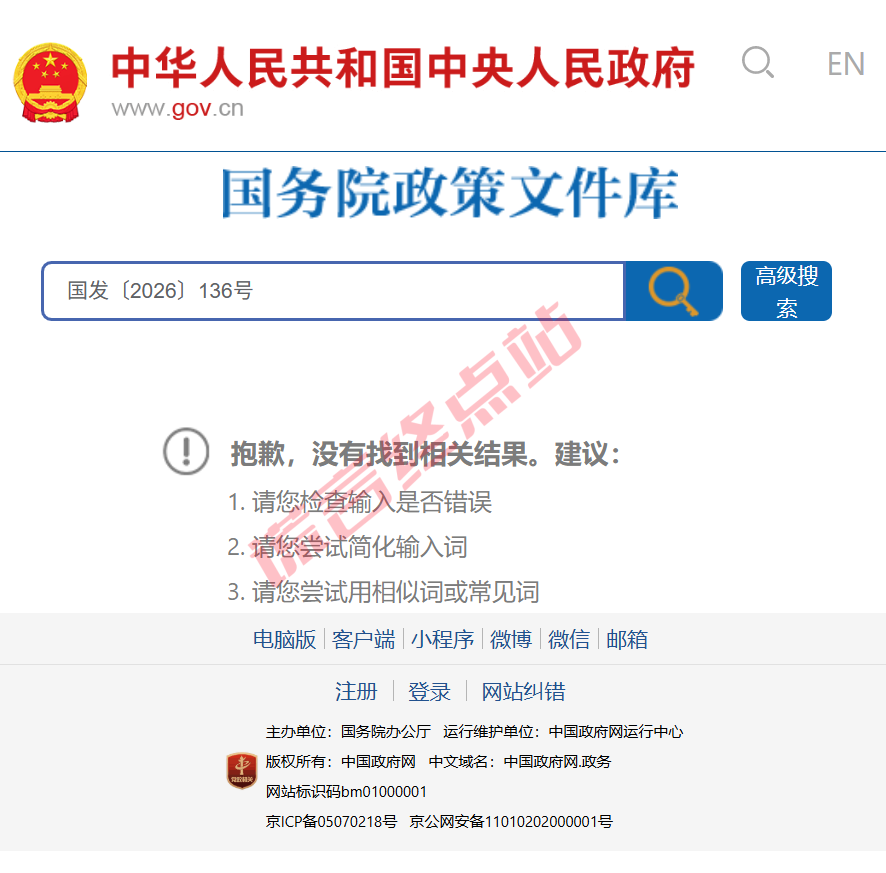 【智天百谎326】智天“智善金”红头文件真的吗?实锤打假!插图7 【智天百谎326】智天“智善金”红头文件真的吗?实锤打假!插图7