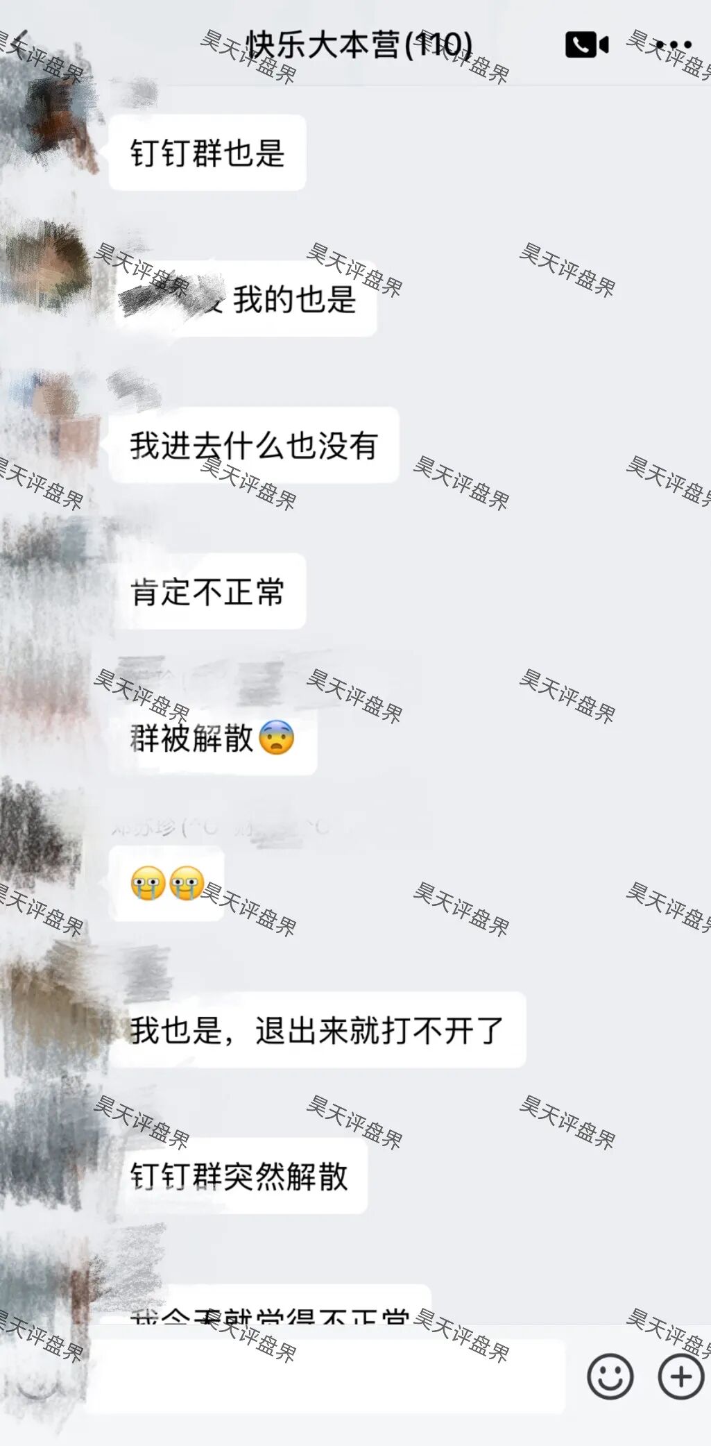 【曝光】赶紧远离!这8个项目都是诈骗,要收割跑路了,别再被骗了!—昊天评盘界插图9 【曝光】赶紧远离!这8个项目都是诈骗,要收割跑路了,别再被骗了!—昊天评盘界插图9