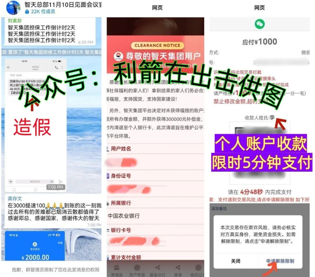 这3个诈骗项目反复收割，疯狂骗钱，赶紧收手，速度卸载这些诈骗APP插图1