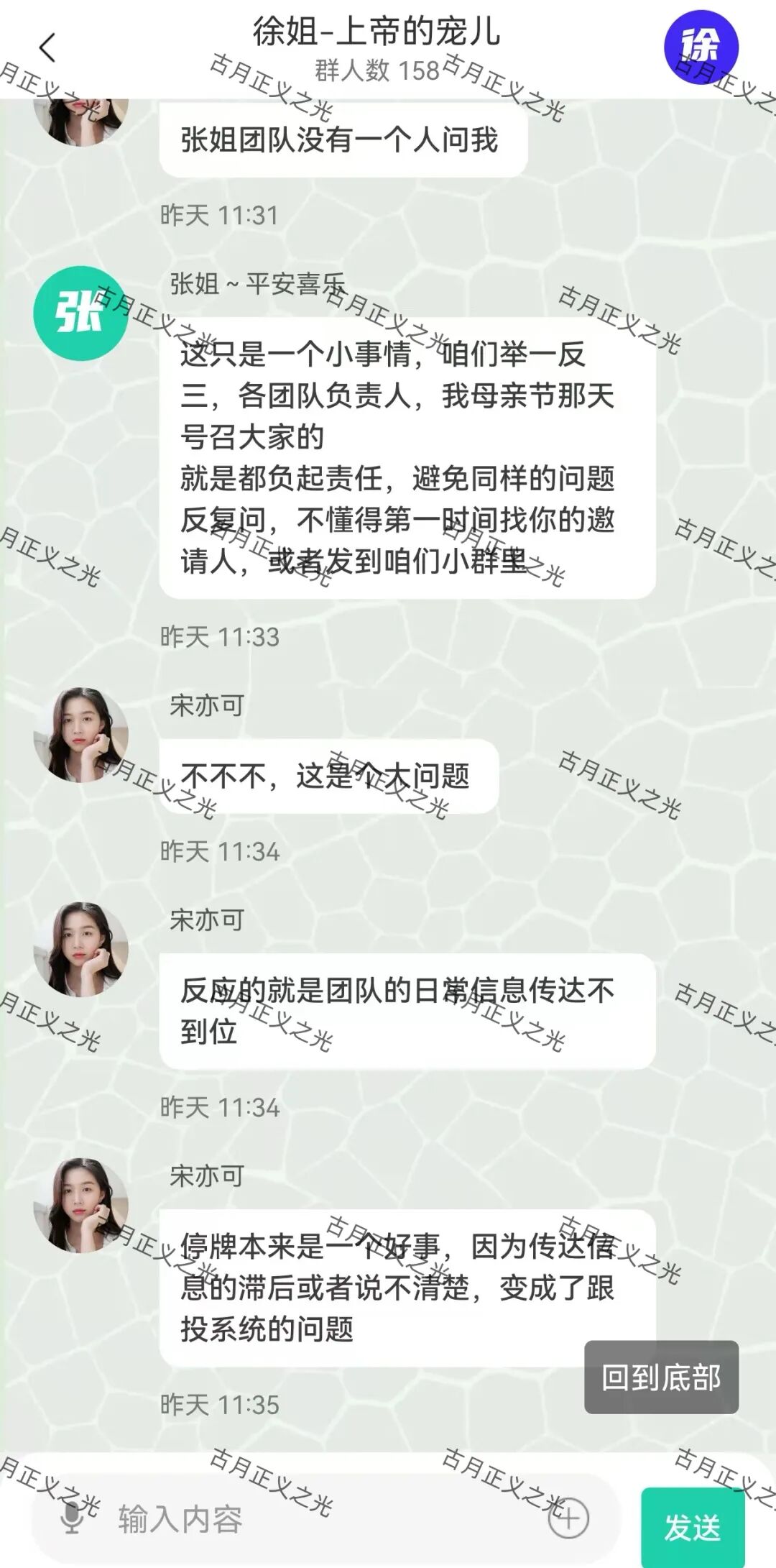 中世研投量化股票带单类资金盘骗局，限制会员提现，已进入崩盘跑路倒计时！插图1